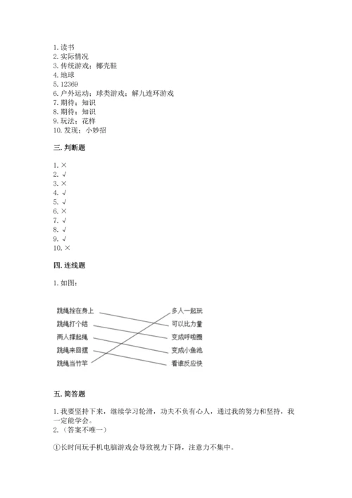 部编版二年级下册道德与法治 期末测试卷【黄金题型】.docx