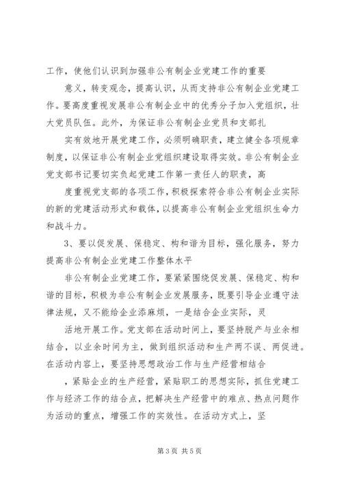 县委书记在公司党支部成立大会上的讲话 (7).docx