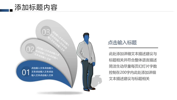 银行理财计划总结汇报分析报告PPT模板