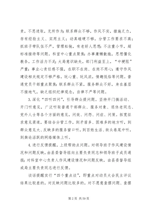 党的群众路线经验交流6篇.docx