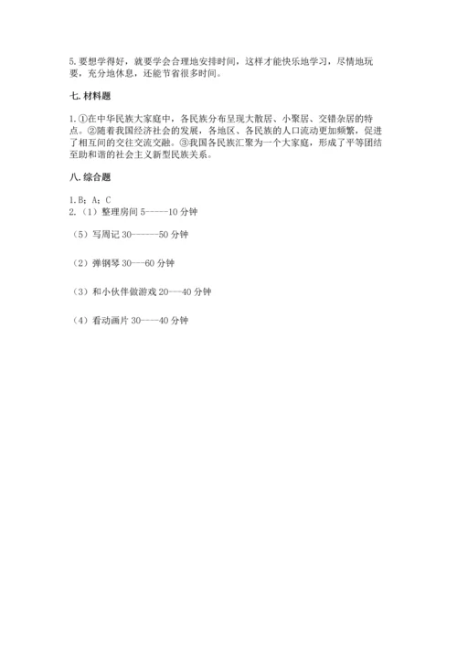 2022部编版三年级上册道德与法治期末测试卷（黄金题型）.docx