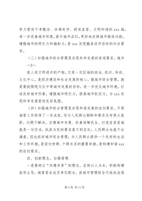 县委书记XX年县委工作会议讲话稿 (2).docx