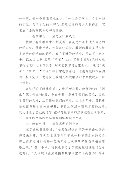 2024教师预备党员思想汇报.docx