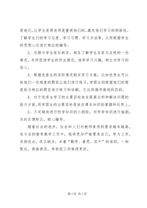 教研专题计划史翠香.docx