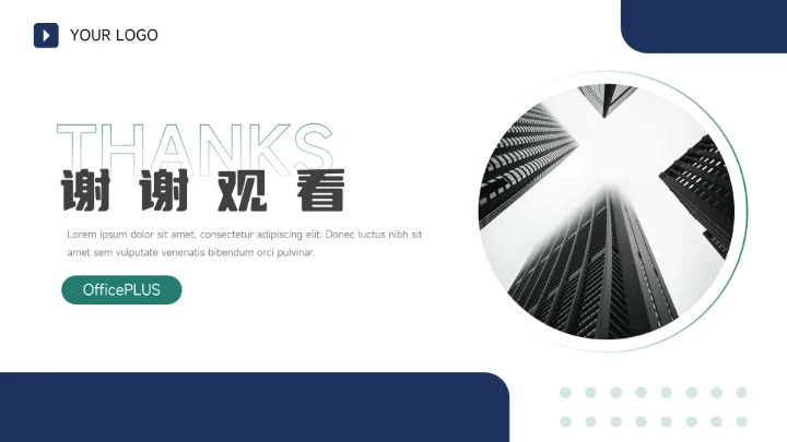 蓝色图文简约稳重大学生社团招新PPT模板