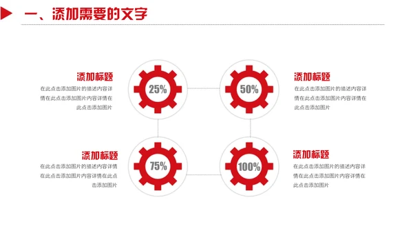 圣诞节快乐活动策划通用PPT模板