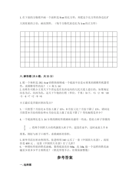 小升初数学期末测试卷【名师推荐】.docx