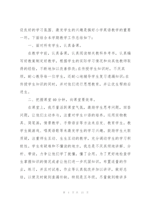 小学年度教师心得体会.docx