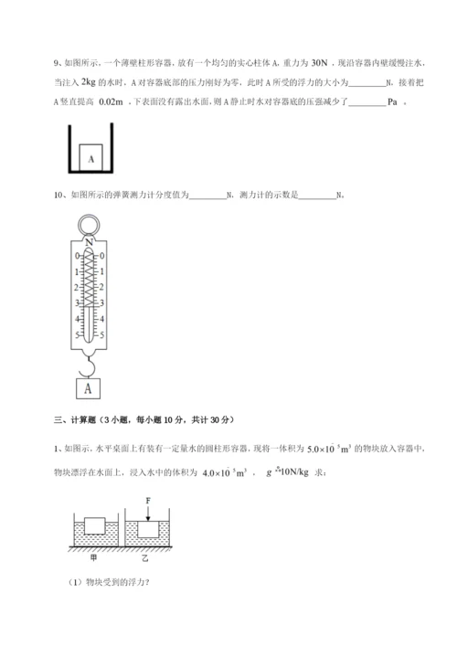 基础强化四川内江市第六中学物理八年级下册期末考试专题训练试题（解析版）.docx