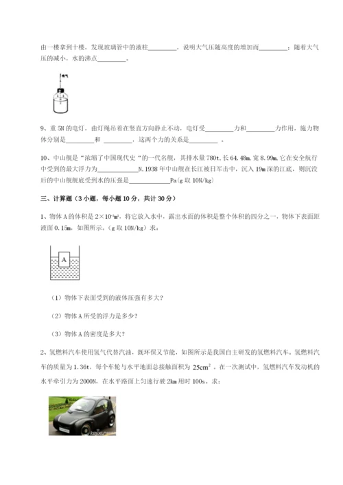 滚动提升练习黑龙江七台河勃利县物理八年级下册期末考试必考点解析试卷（含答案详解版）.docx