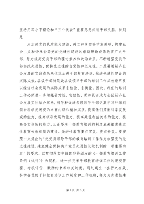 区委书记在领导小组会议上的讲话.docx