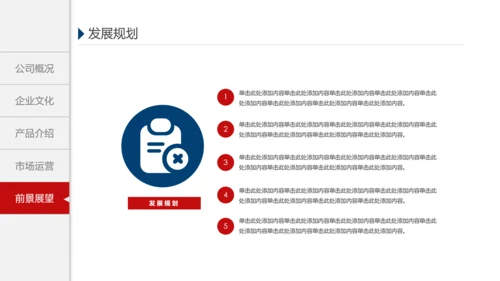欧美风格企业宣传产品介绍PPT模板