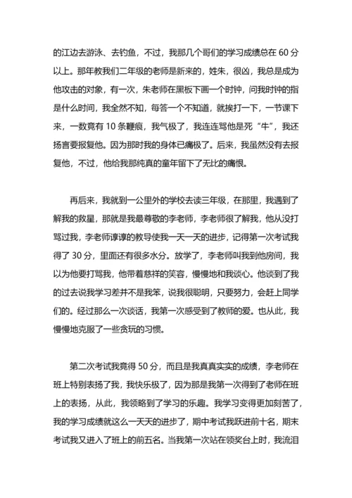 2021不尊敬长辈的检讨书.docx