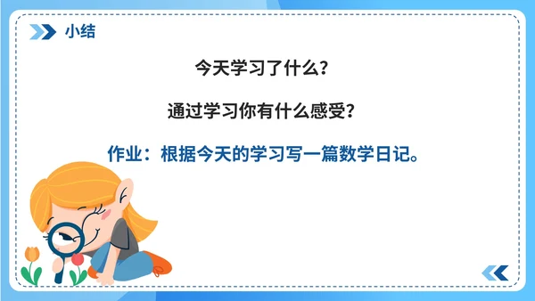 人教版数学四年级《1亿有多大》课件