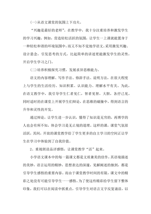 初中语文老师教育工作心得体会.docx