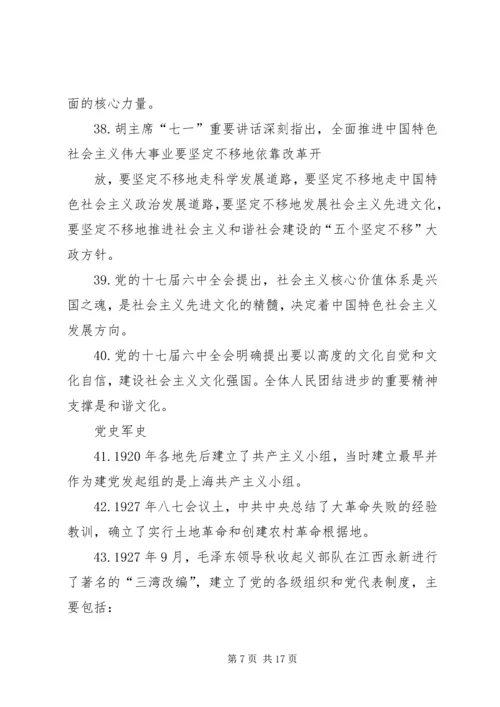 推进党的理论创新.docx