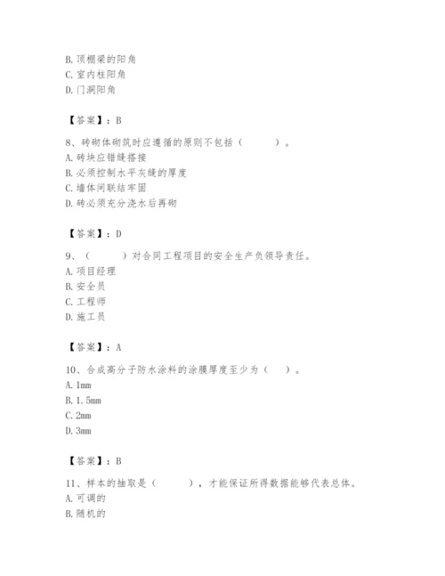 2024年材料员之材料员基础知识题库含答案（巩固）.docx