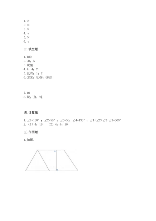 北京版四年级上册数学第四单元 线与角 测试卷及答案【名师系列】.docx