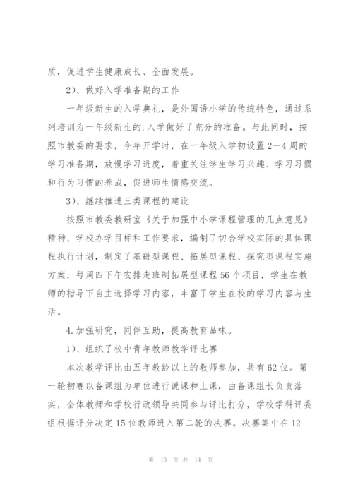 教师教学第一学期工作总结.docx