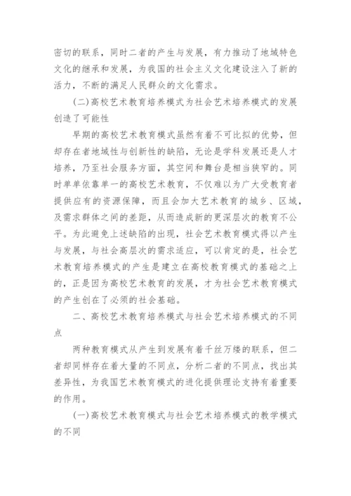 关于高校教育论文发表.docx