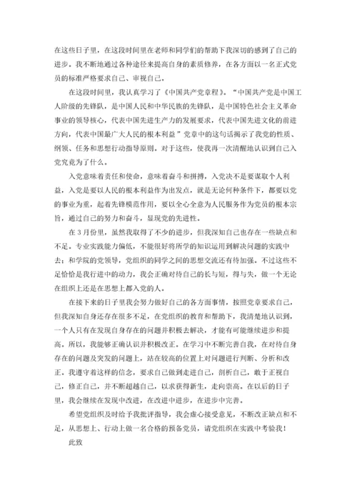 入党个人自传范文（精选40篇）.docx