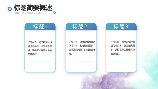 蓝色创意体育运动击剑抨击运动比赛PPT