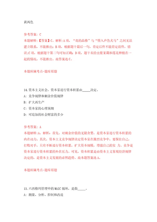 江西农业大学教学岗招聘硕士同步测试模拟卷含答案9