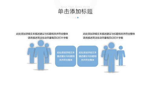 蓝色简约风企业宣传公司简介商务PPT模板