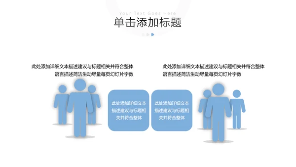 蓝色简约风企业宣传公司简介商务PPT模板