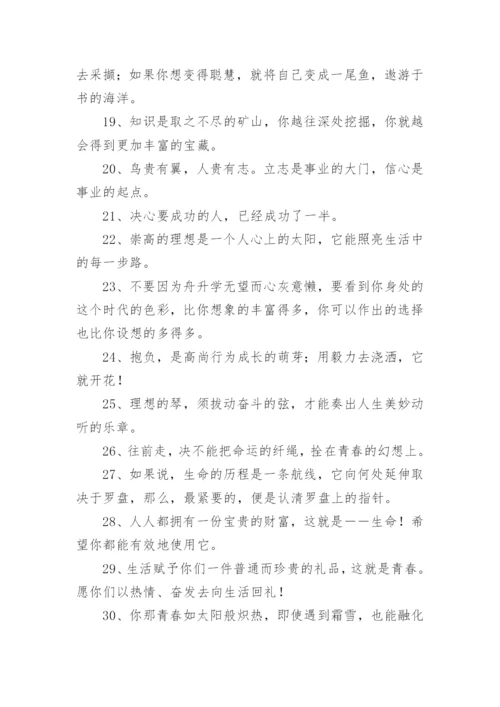 小学教师励志简短寄语.docx