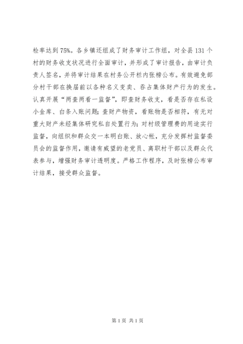社会事务和基层政权股工作总结.docx