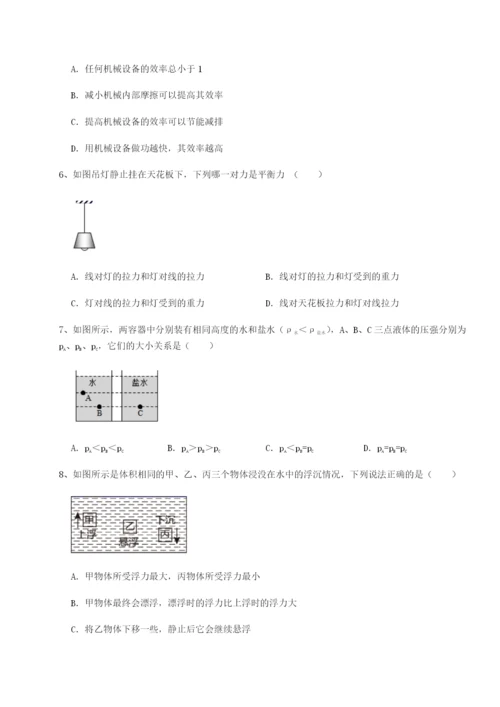 小卷练透四川内江市第六中学物理八年级下册期末考试综合练习A卷（附答案详解）.docx