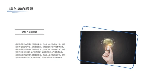 黑色科技风互联网企业商业计划PPT模板