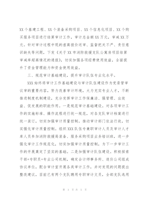 消防救援总队领导班子述职述廉报告.docx