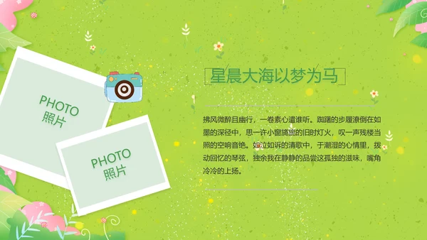 致青春毕业季青春毕业纪念册PPT