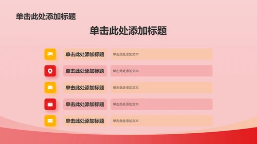 红色党政风精神谱系——红色基因 代代相传PPT模板