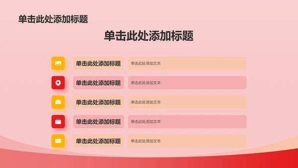 红色党政风精神谱系——红色基因 代代相传PPT模板