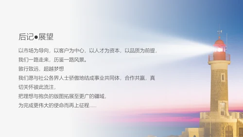 公司企业招商引资宣传介绍PPT模板