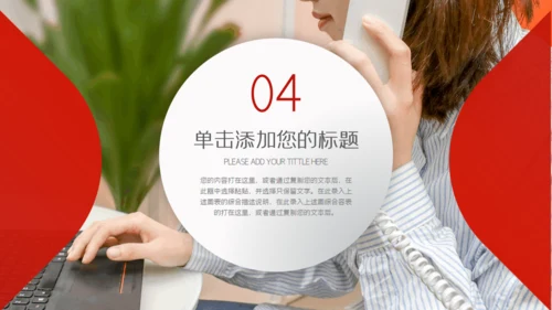红色团队电话客服培训通用PPT模板