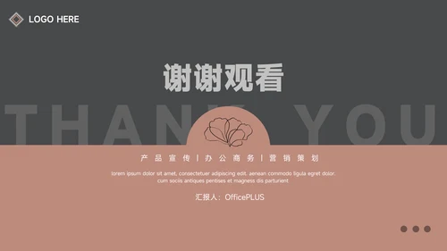 红色深色沉稳公司部门培训PPT模板