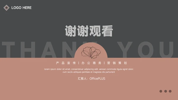 红色深色沉稳公司部门培训PPT模板