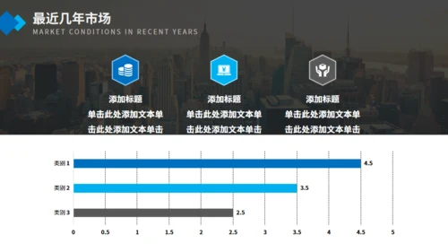 蓝色商务企业介绍通用PPT模板