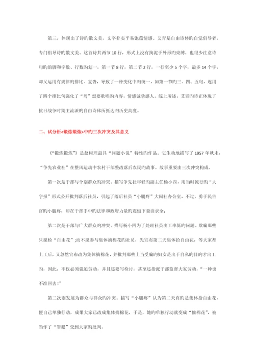 2023年11月宁晋电大形成性考核册(论述题含参考答案).docx