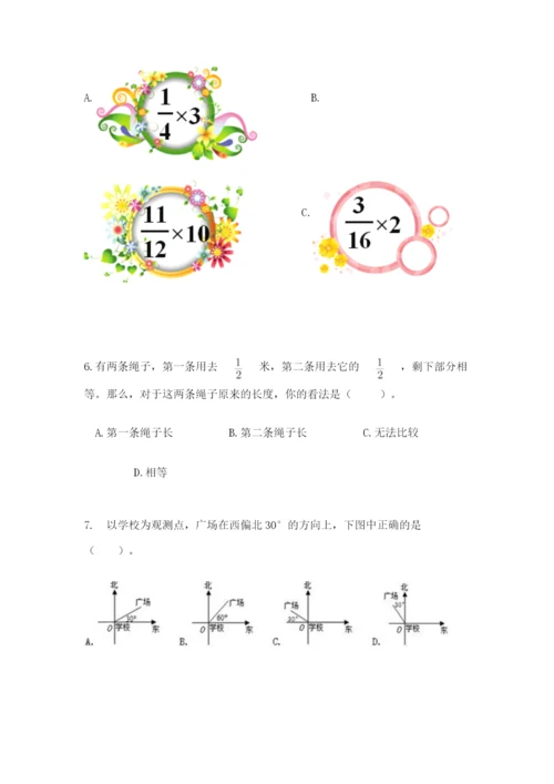 人教版六年级上册数学期中考试试卷含答案（新）.docx