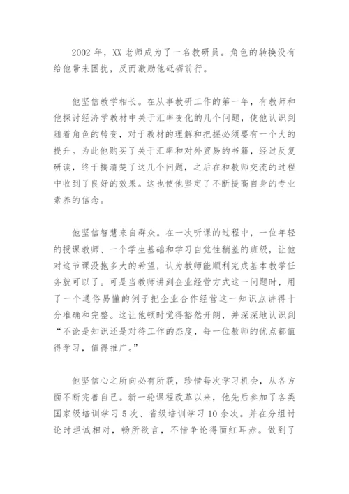 优秀教师先进事迹材料2000字(精选12篇).docx