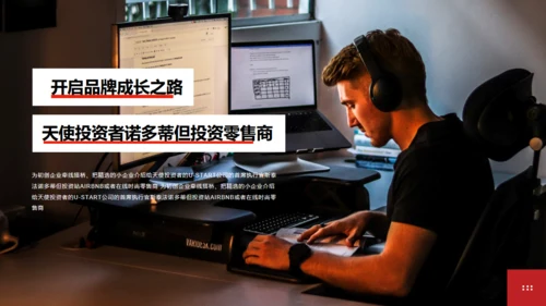 向未来再出发展望未来商务汇报通用PPT模板
