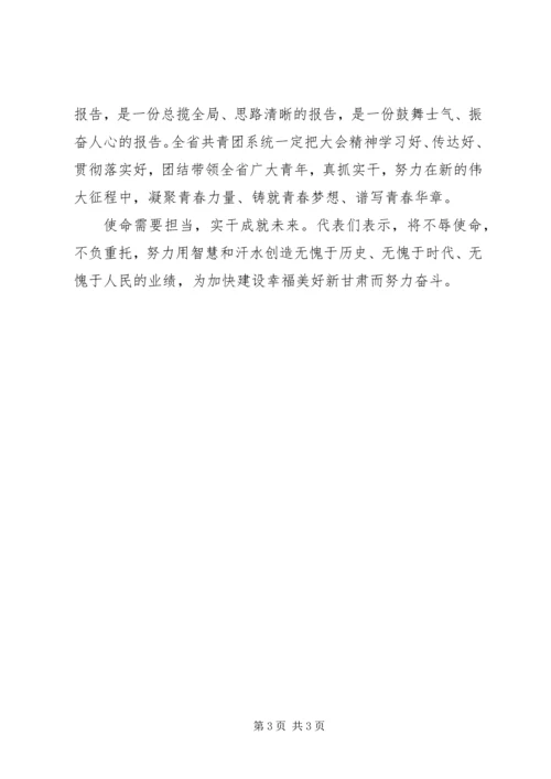 学习十三次XX市党代会精神心得体会 (5).docx