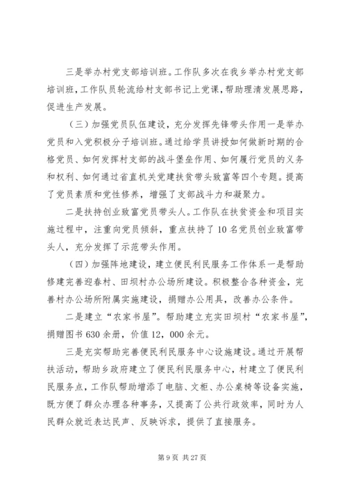 密切党群构和谐立足职能促发展.docx