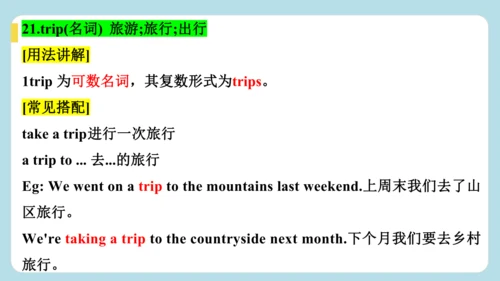 Unit 1 The Secrets of Happiness  单词解析（二）