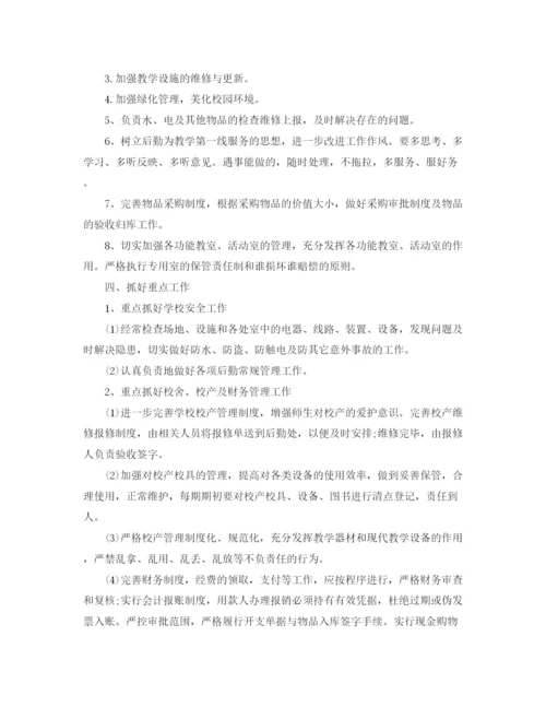 精编之年学校后勤人员的个人工作计划范文5篇.docx